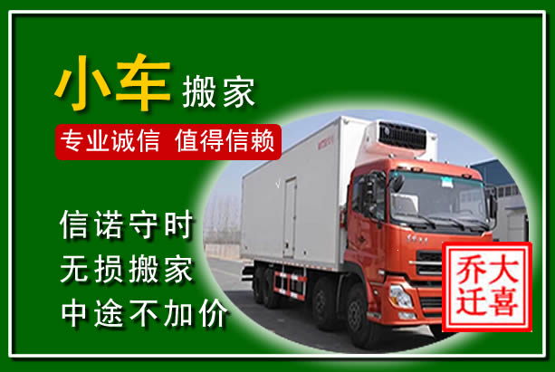 凤泉物品搬运