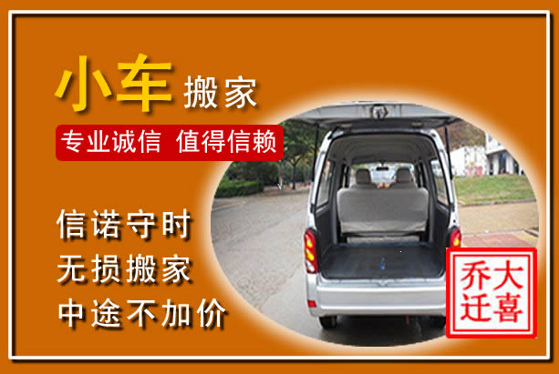 凤泉个人搬家