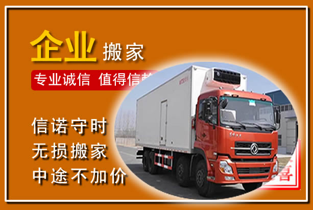 凤泉工厂单位搬迁